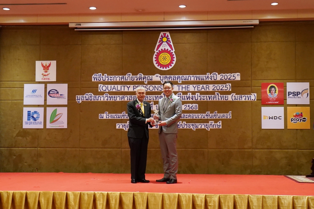 ชยนนท์ รักษ์กาญจนันท์ CEO and Co-founder Finnomena Funds คว้ารางวัลบุคคลคุณภาพแห่งปี 2025