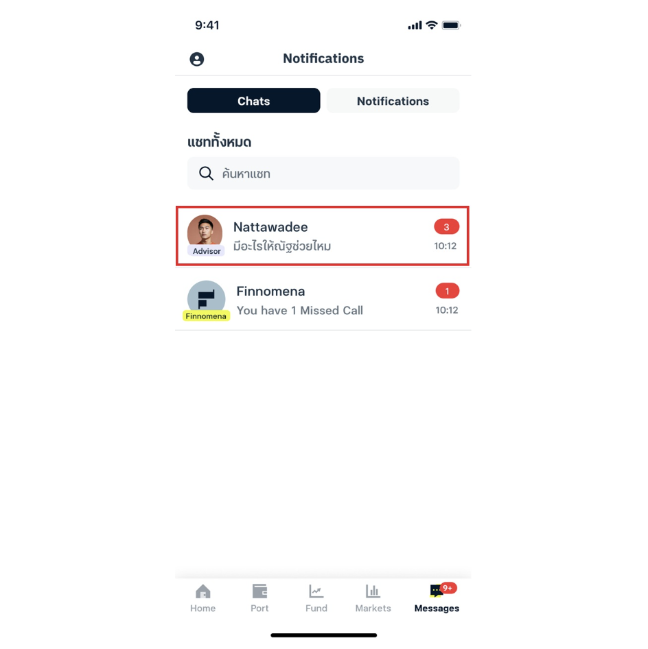Better Together บริการที่ให้คุณมี “ผู้แนะนำการลงทุน” ดูแลอย่างใกล้ชิดผ่าน Finnomena Chat