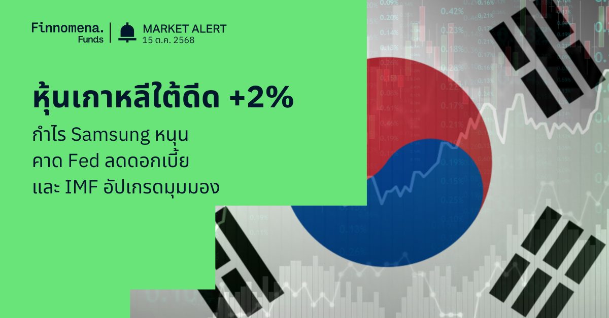 หุ้นเกาหลี