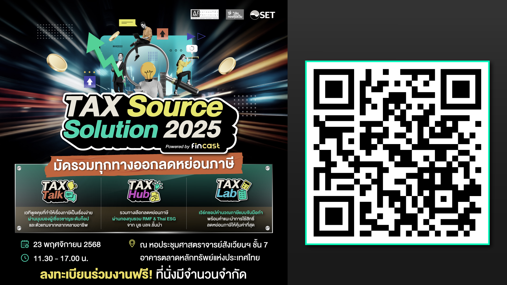 Tax Source Solution 2025 มัดรวมทุกทางออกลดหย่อนภาษี