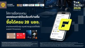 วิธีซื้อกองทุนลดหย่อนภาษีผ่านบัตรเครดิตกับ Finnomena ง่าย สะดวก สมูท