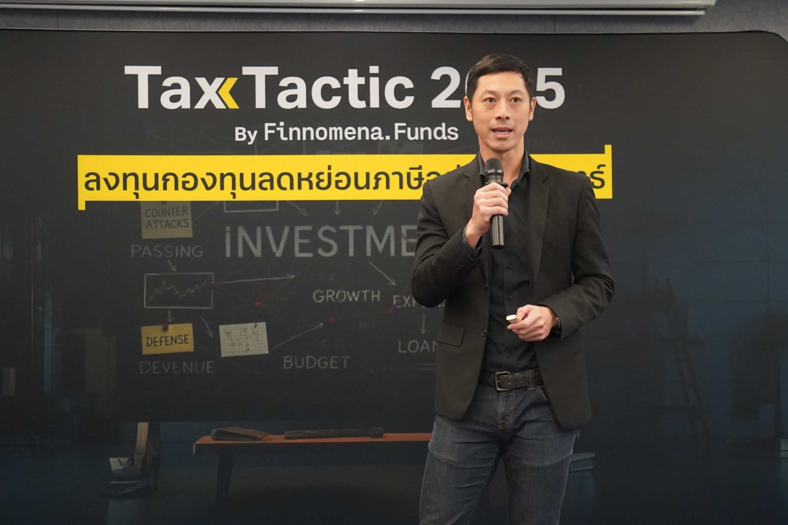 สรุป Highlight งาน Finnomena Tax Tactic 2025 เปิดกลยุทธ์สร้างพอร์ตให้เติบโตด้วยกองภาษี
