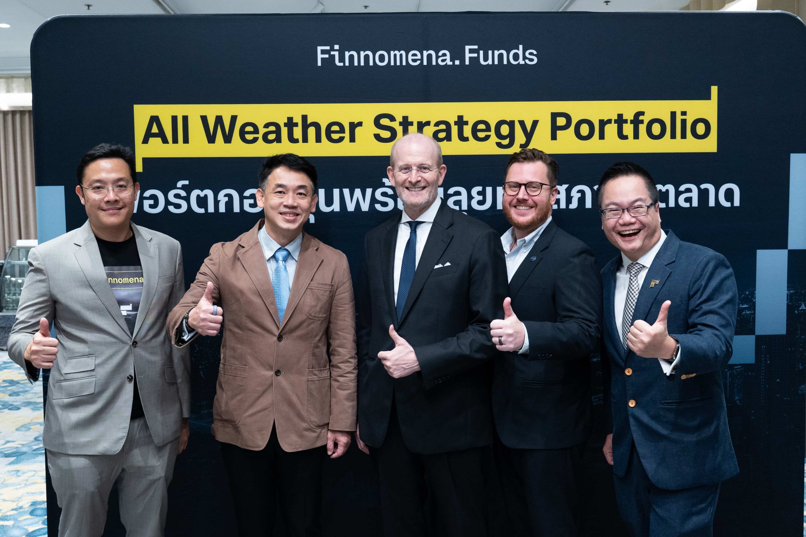 All Weather Strategy เดินเกมปรับพอร์ตส่งท้ายปี 2025 เสริมเกราะให้พอร์ตแกร่ง ท่ามกลางโลกที่ผันผวน