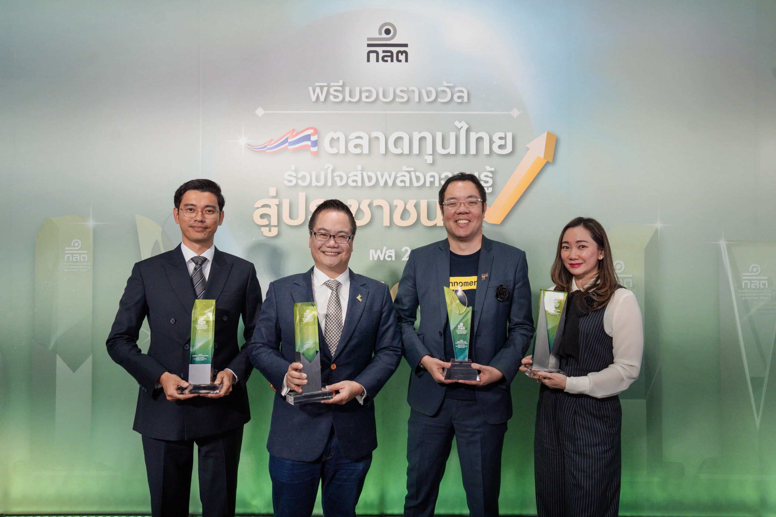 Finnomena Funds กวาด 4 รางวัลจาก ก.ล.ต. ในโครงการตลาดทุนไทย ร่วมใจส่งพลังความรู้ สู่ประชาชน ตอกย้ำบทบาทผู้นำในการขับเคลื่อนความรู้ทางการเงินสู่สังคมไทย
