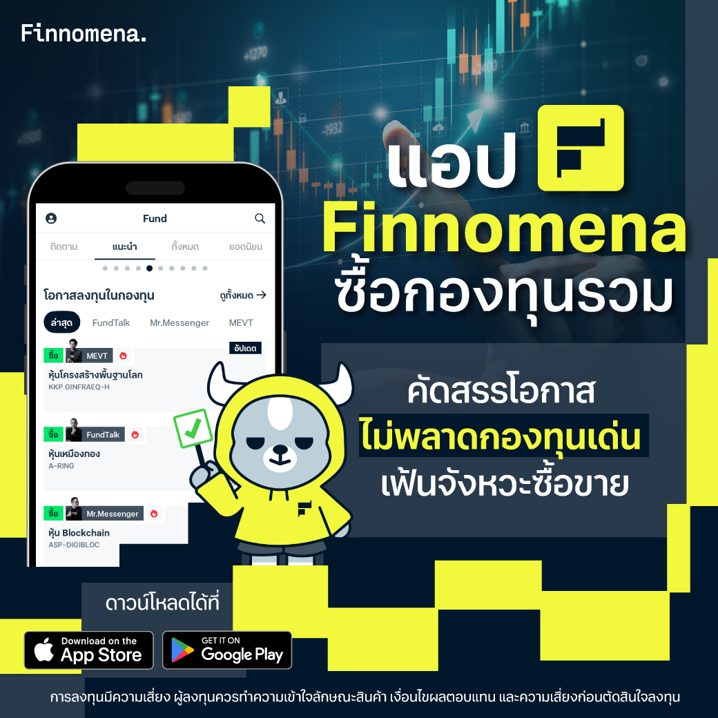 ซื้อกองทุน