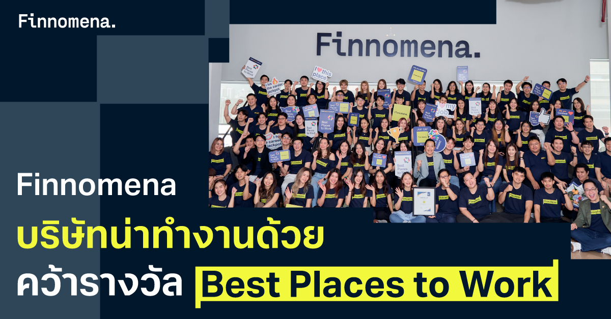 Finnomena คว้ารางวัล Best Places to Work บริษัทน่าทำงานจากเสียงจริงของพนักงาน