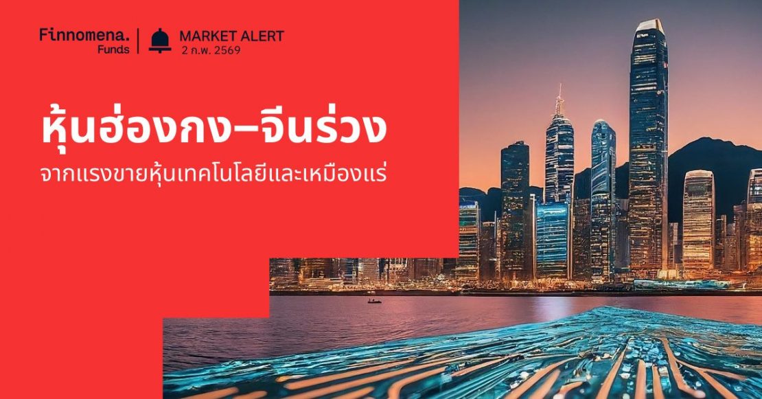 หุ้นฮ่องกง