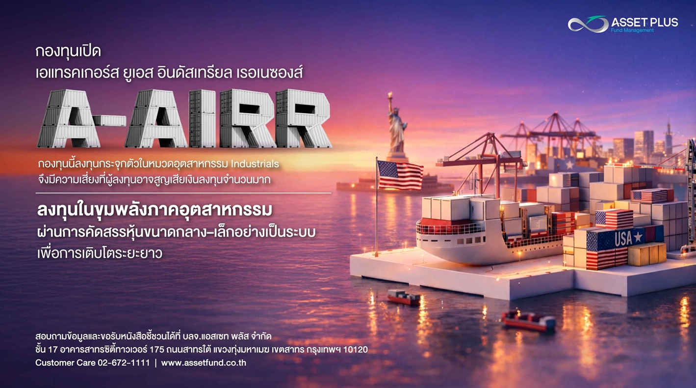 A-AIRR