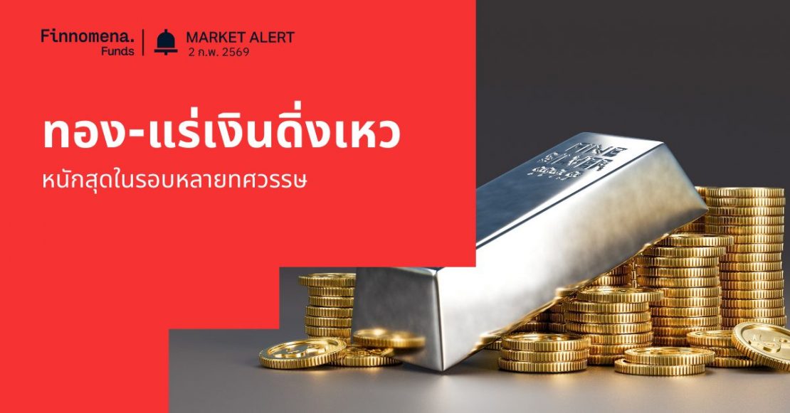 ทอง เงิน