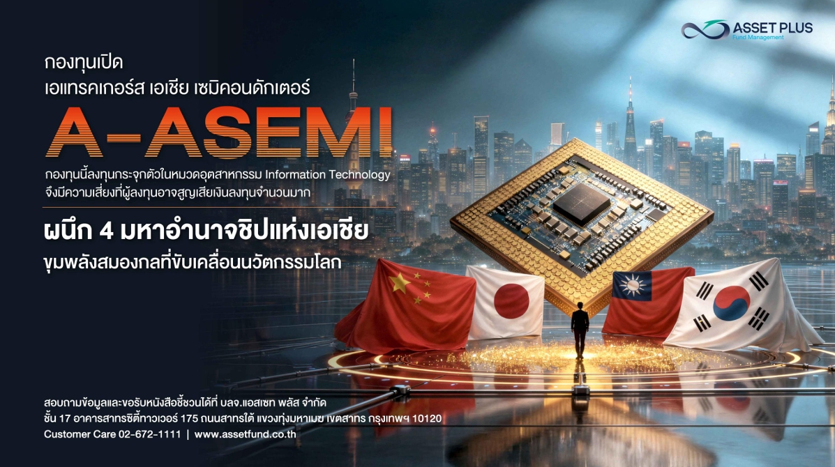 A-ASEMI