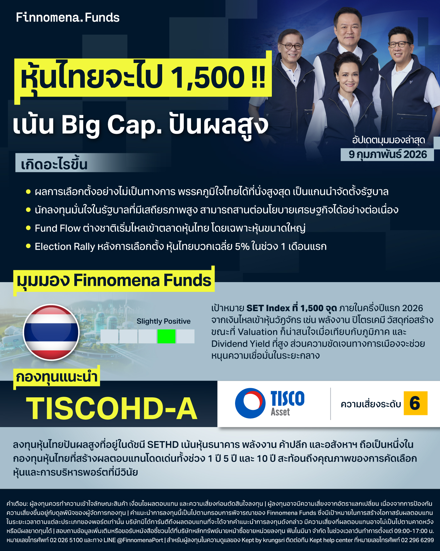 สรุปมุมมองหุ้นไทย คาด SET ทะลุ 1,500 จุด