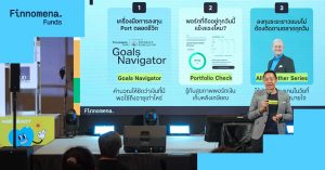 Finnomena Funds ยกทีมผู้แนะนำการลงทุนเปิด Wealth Consultation Clinic ให้คำปรึกษาด้านการเงินแบบใกล้ชิดในงาน SILGEN 2026
