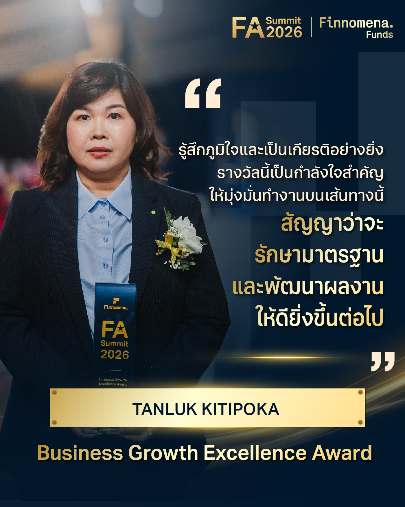 คุณศศิบุตร บุญกิตติพร