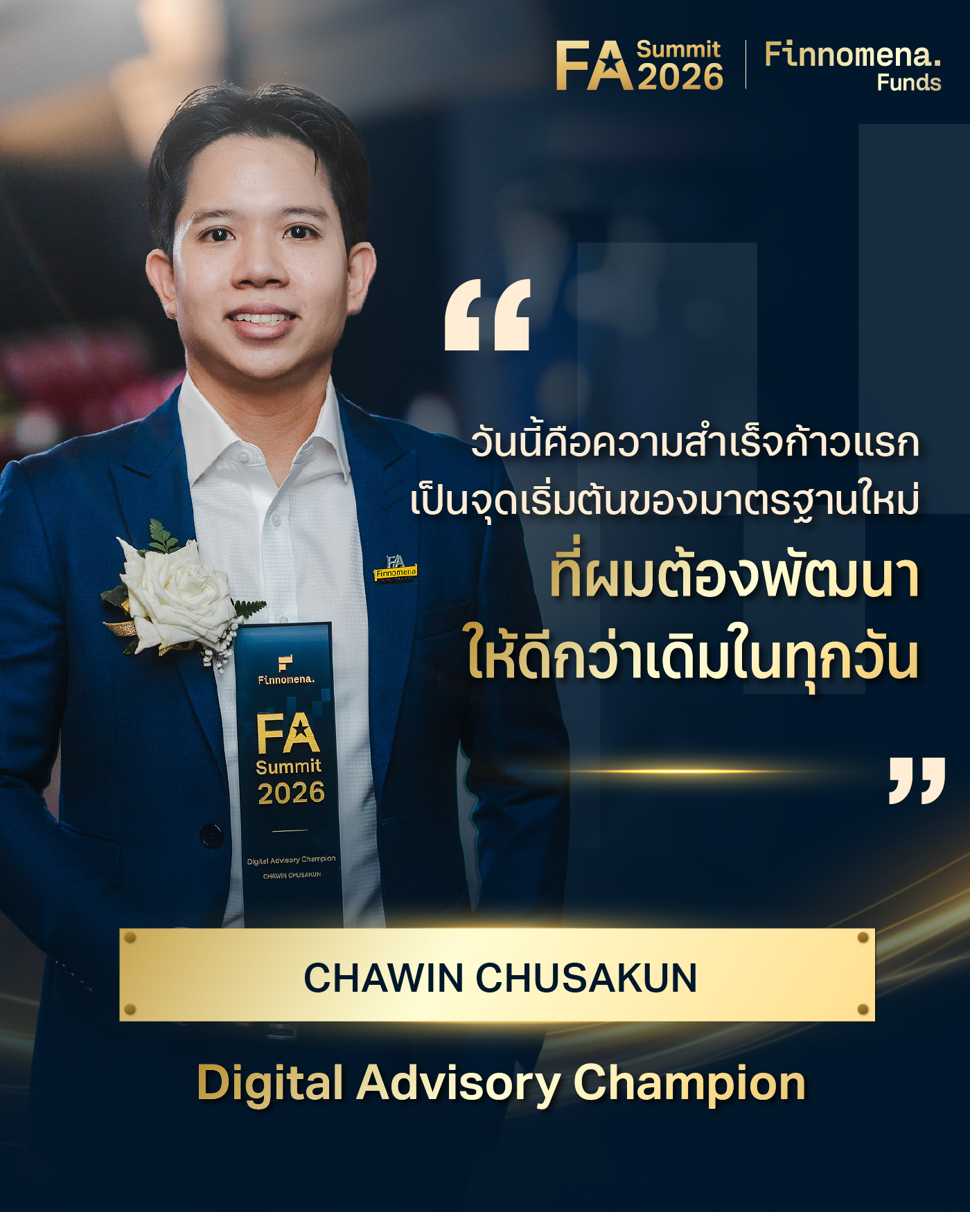 คุณคงศักดิ์ กันภัย