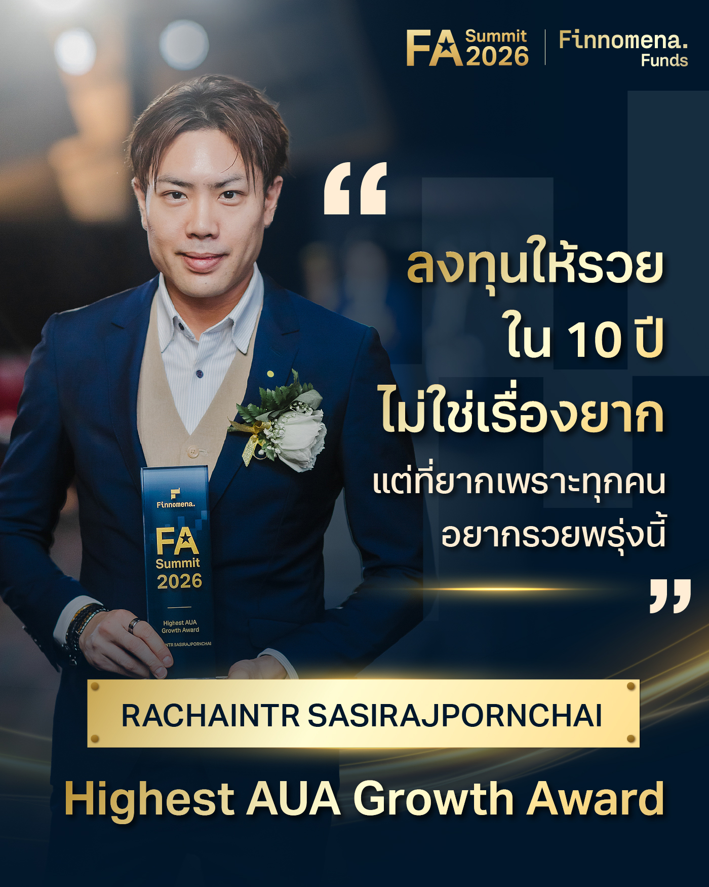 คุณชัชฎา สิงห์ชูวงศ์
