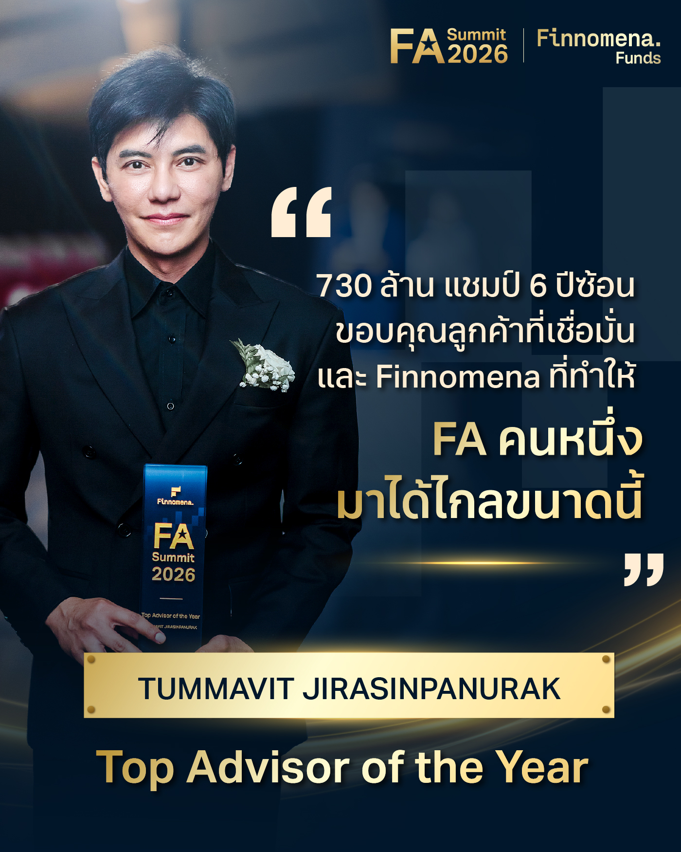 คุณธรรมวิชญ์ จิราศิลปานุรักษ์