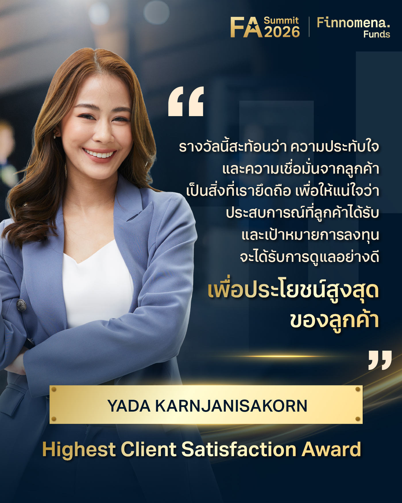 คุณญาดา กาญจนิศากร