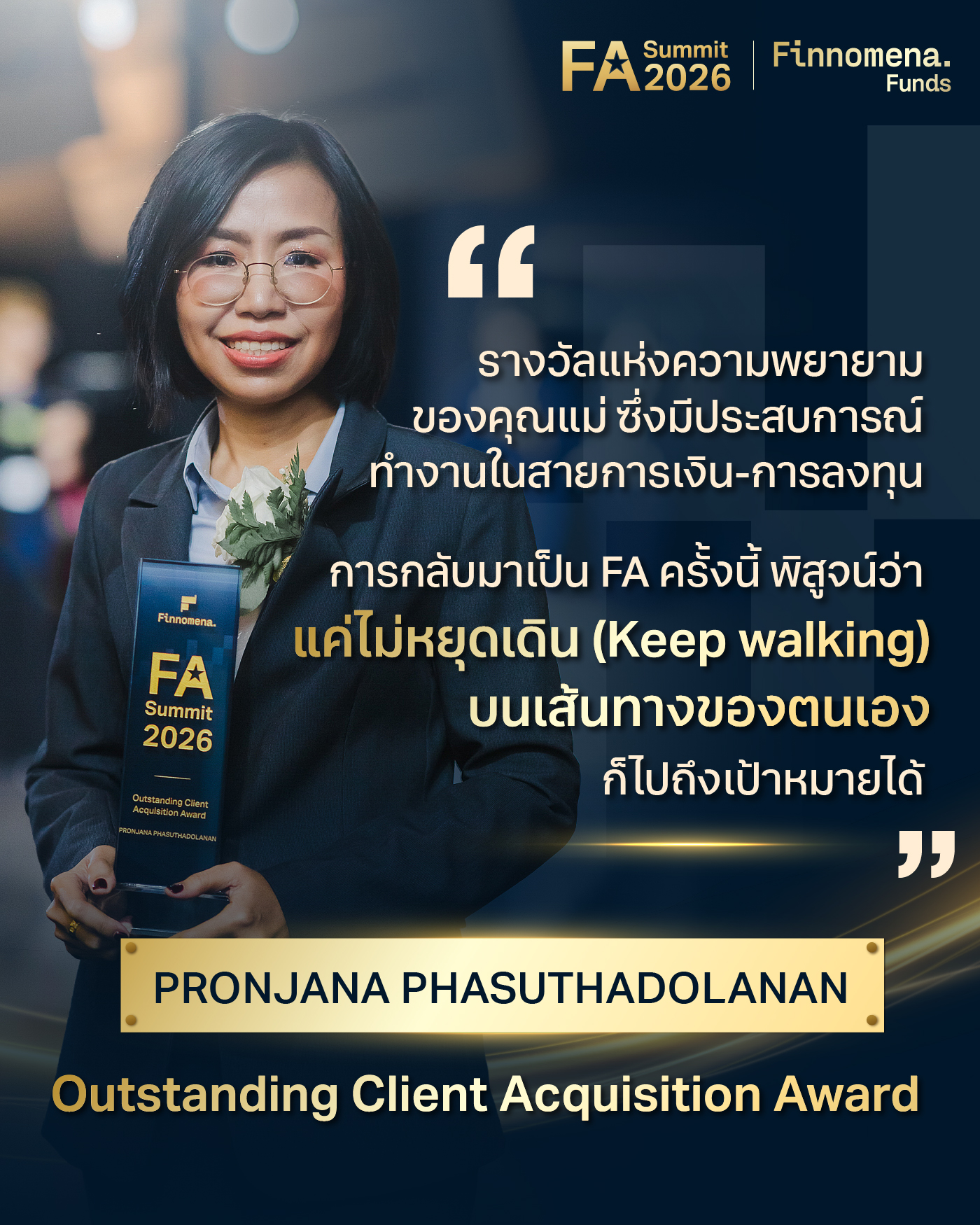 คุณพรจนา พสุธาดลอนันต์