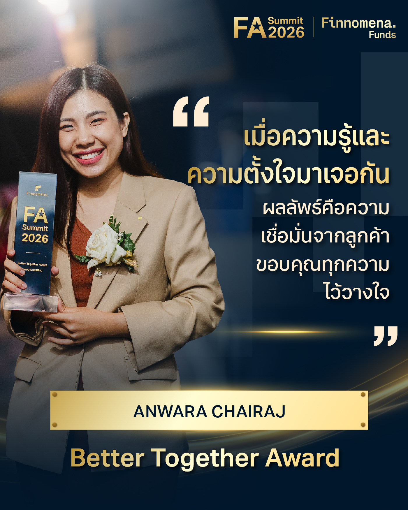 คูณอัญวรา ไชยราช