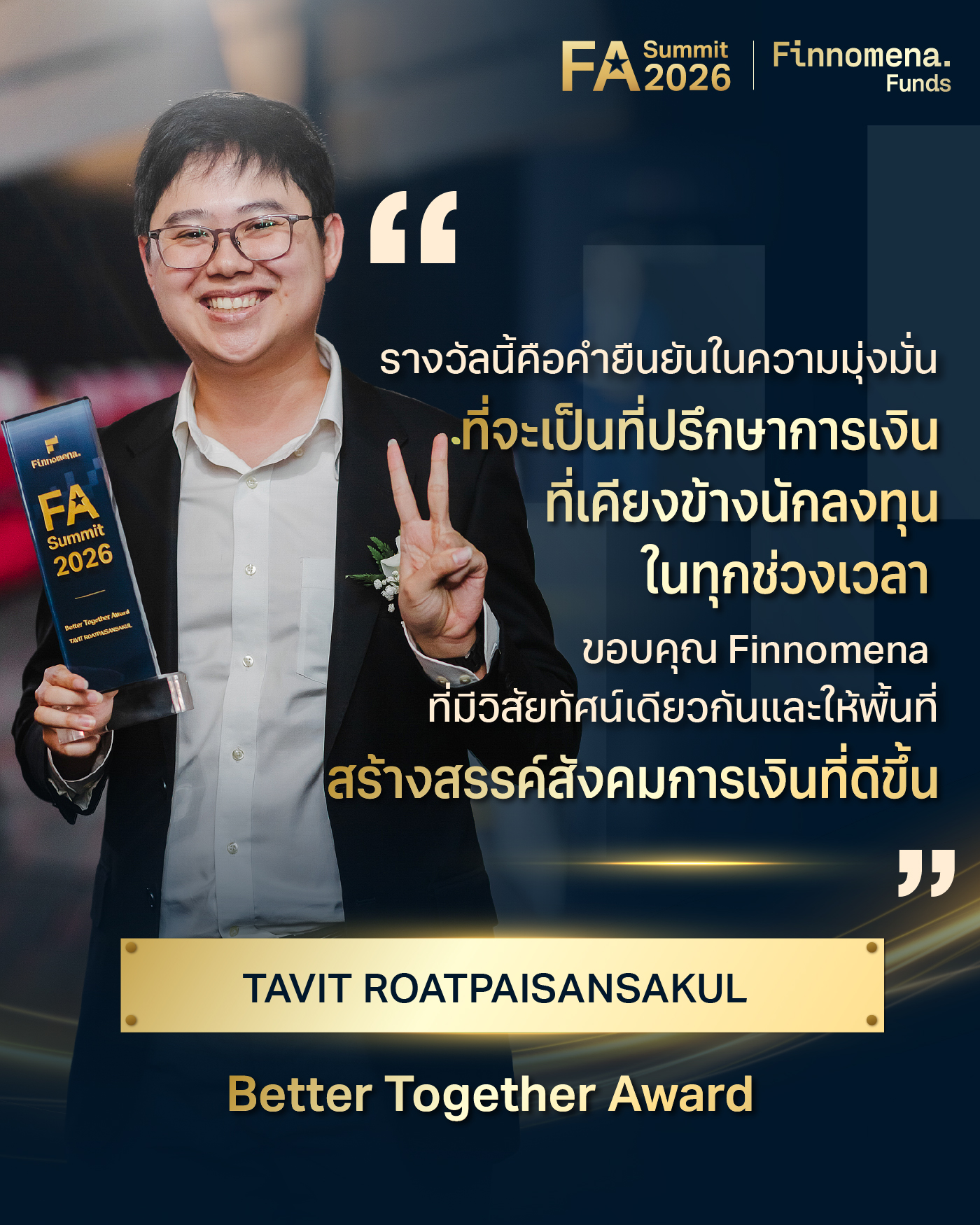 คุณชวิน ชูสกุล