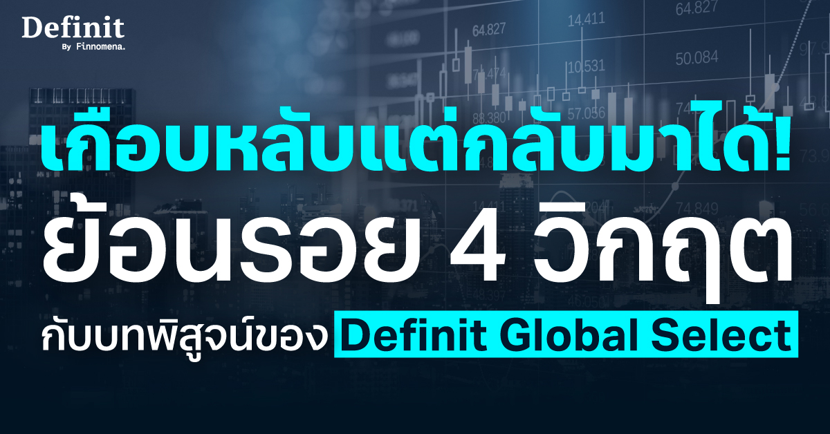 Definit Global Select