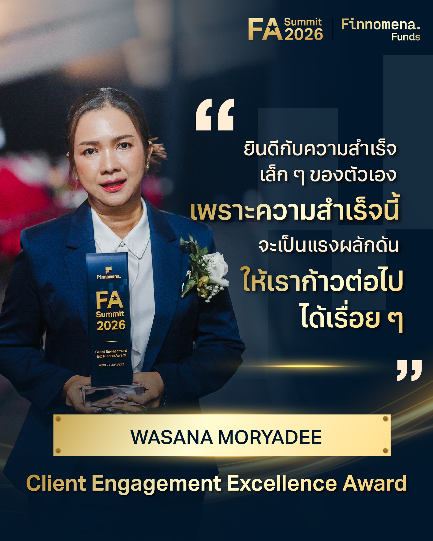 คุณวาสนา หมอยาดี