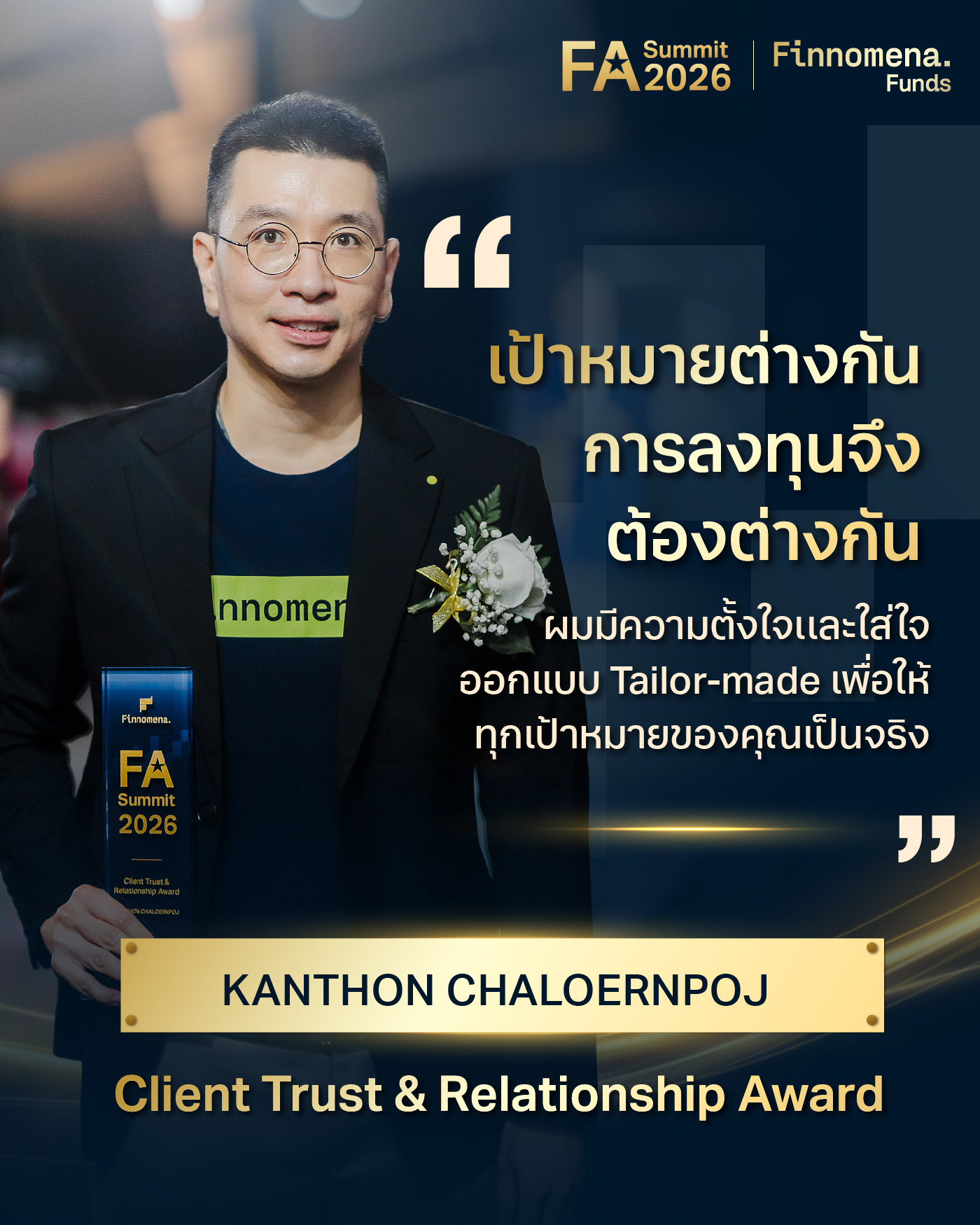 คุณกันต์ธร เจริญพจน์