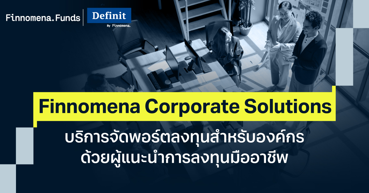 Finnomena Corporate Solutions