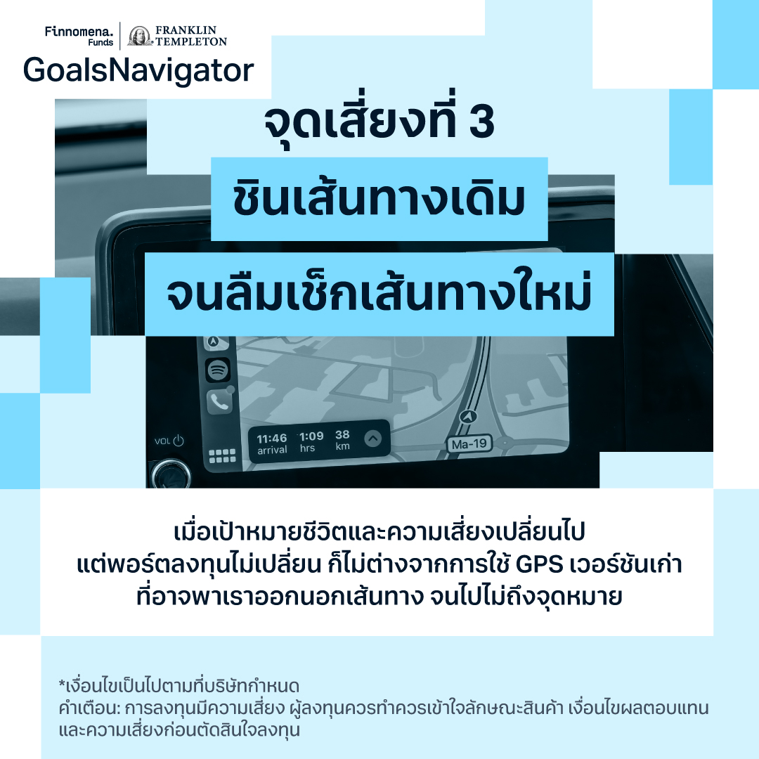 วางแผนการเงินให้ ‘ทริปชีวิต’ ไม่มีคำว่าหลงทิศ