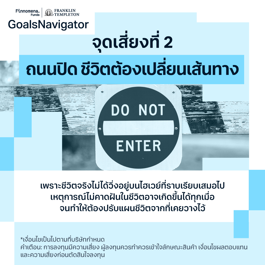 วางแผนการเงินให้ ‘ทริปชีวิต’ ไม่มีคำว่าหลงทิศ