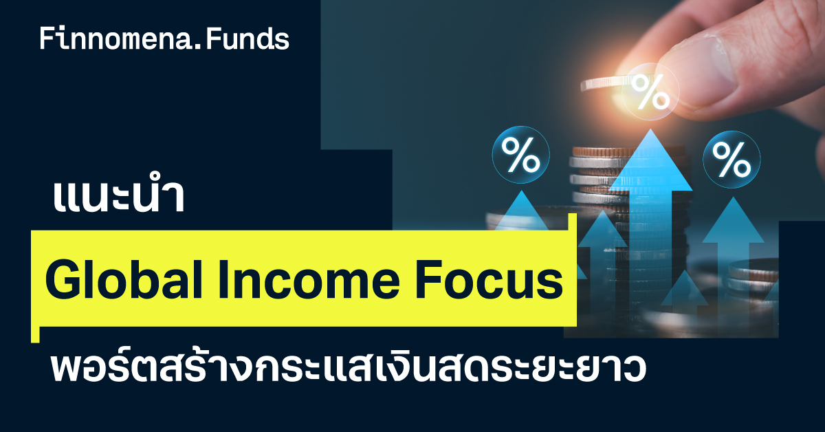 แนะนำพอร์ต GIF พอร์ตสร้างกระแสเงินสดระยะยาว