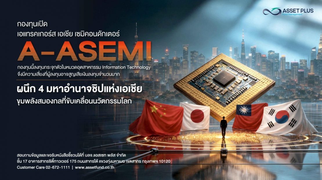A-ASEMI