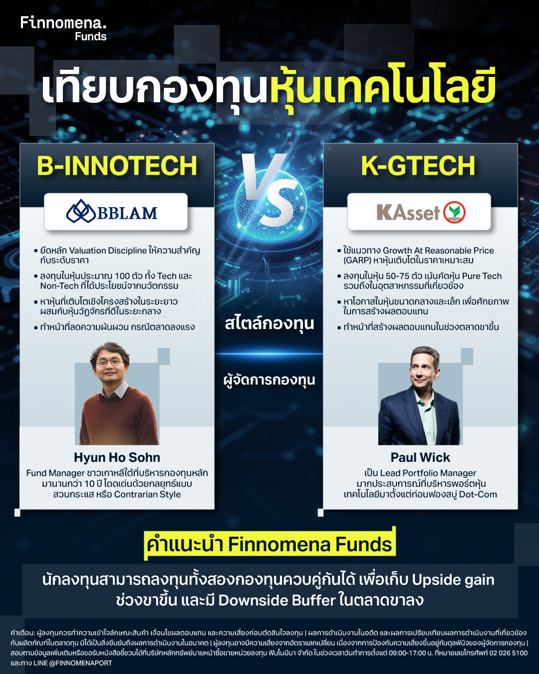 B-INNOTECH vs K-GTECH