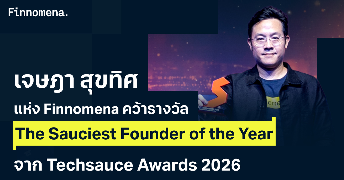 เจษฎา สุขทิศ แห่ง Finnomena คว้ารางวัล The Sauciest Founder of the Year จากงาน Techsauce Awards 2026