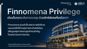 Finnomena Privilege เติมเต็มทุกระดับการลงทุน ด้วยสิทธิพิเศษที่เหนือกว่า