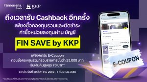 Promotion E-Coupon FIN SAVE by KKP-Aug26