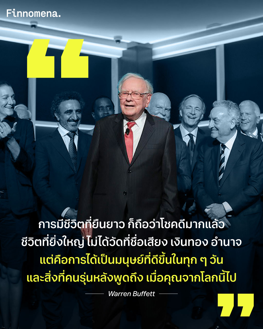 Warren Buffett ชีวิตที่มีความสุข