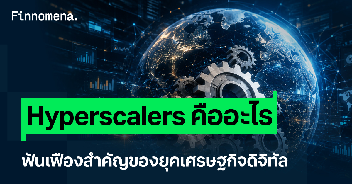 คือ กลุ่มบริษัทผู้ให้บริการโครงสร้างพื้นฐานดิจิทัลขนาดใหญ่ ครอบคลุมทั้ง Cloud Computing และ Data Center ที่มีศักยภาพขยายขอบเขตของระบบได้กว้างและรวดเร็ว สำหรับรองรับผลการประมวลที่ซับซ้อนและการจัดเก็บข้อมูลที่เพิ่มขึ้น คล้ายกับสถาปัตยกรรมที่ออกแบบให้ขยายตัวได้อย่างไร้ขีดจำกัด ยกตัวอย่างบริษัทที่ให้บริการระดับ Hyperscalers ได้แก่ Amazon Web Services (AWS), Microsoft Azure, Google Cloud รวมถึงยักษ์ใหญ่ฝั่งเอเชียอย่าง Alibaba Cloud, Tencent Cloud และบริษัทที่สร้างโครงสร้างพื้นฐานมาเพื่อรองรับผู้ใช้ของตัวเองอย่าง Meta, Apple และ ByteDance