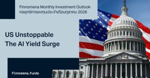 Finnomena Monthly Investment Outlook กลยุทธ์การลงทุนประจำเดือนตุลาคม 2026: เศรษฐกิจสหรัฐฯ แกร่ง คลื่น AI หนุน Bond Yield